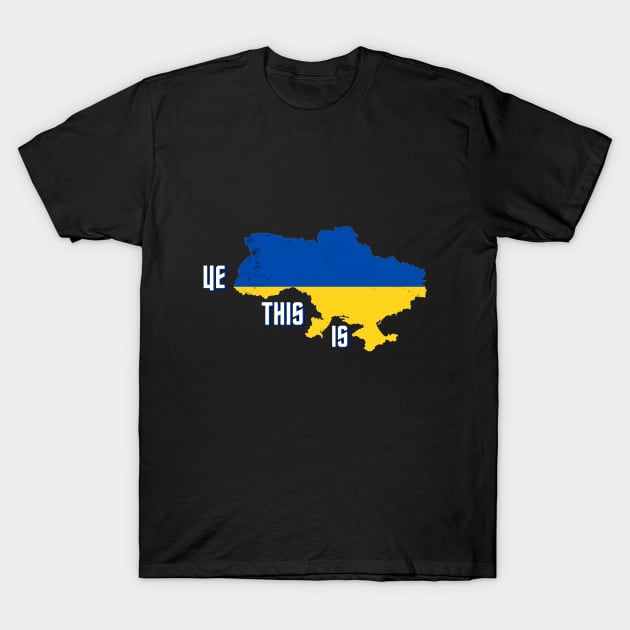 Це, This is..... T-Shirt by EpicClarityShop